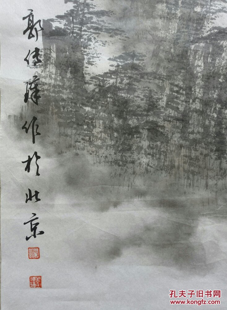 我国近现代水墨画大师郭传璋 水墨国画《云烟峡渡》