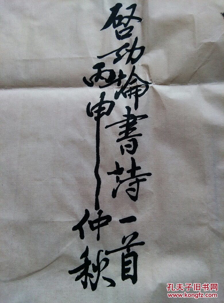书法家张正四尺精品书法特惠