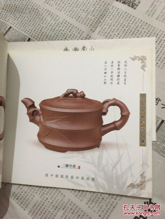 晓东陶艺谢晓东紫砂作品集中国当代陶艺名家