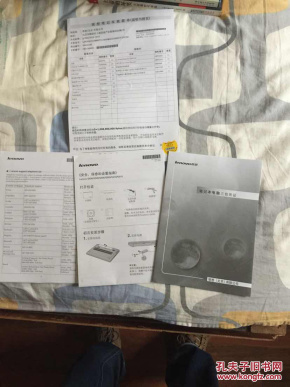 联想笔记本电脑三包凭证及安全,保修和设置指