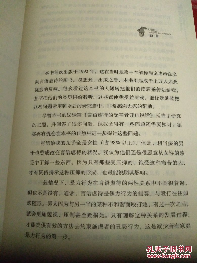 【图】9787807249603 不要用爱控制我Ⅱ 京华