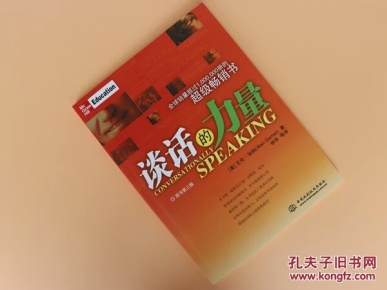 谈话的力量_[美]艾伦·加纳(Alan Garner) 著,林