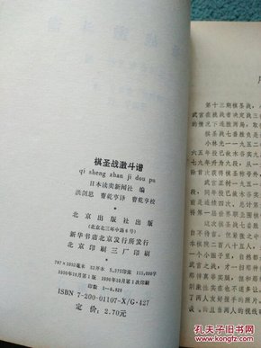 激战曲谱_彭于晏激战图片