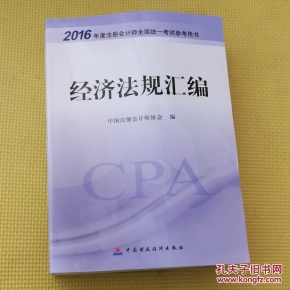 经济法规_金融法规 国家开放大学 徐向丹 资源共享课详细页 爱课程(2)