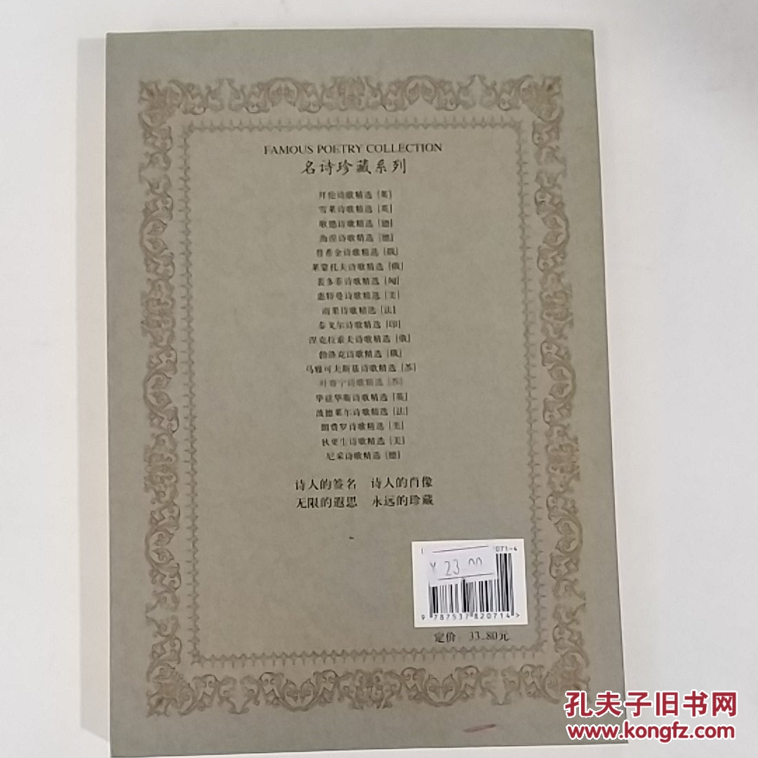 叶赛宁诗歌精选