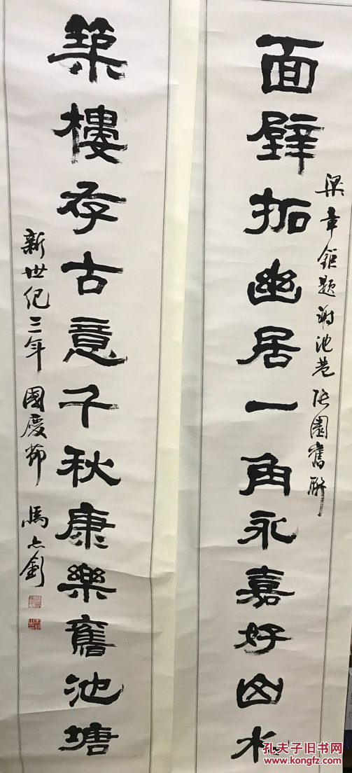 浙江省文史馆馆员 温州著名书法家马亦钊先生书法大对联 180x31x2cm