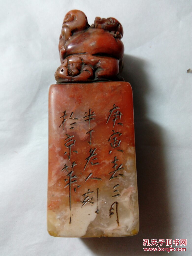 古董古玩寿山石老印章半丁款