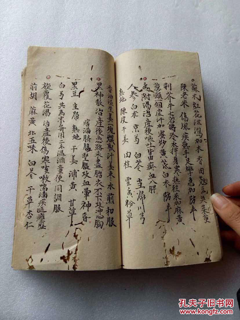 江西老中医祖传秘方药书一厚册,书法老辣,内容精审,内
