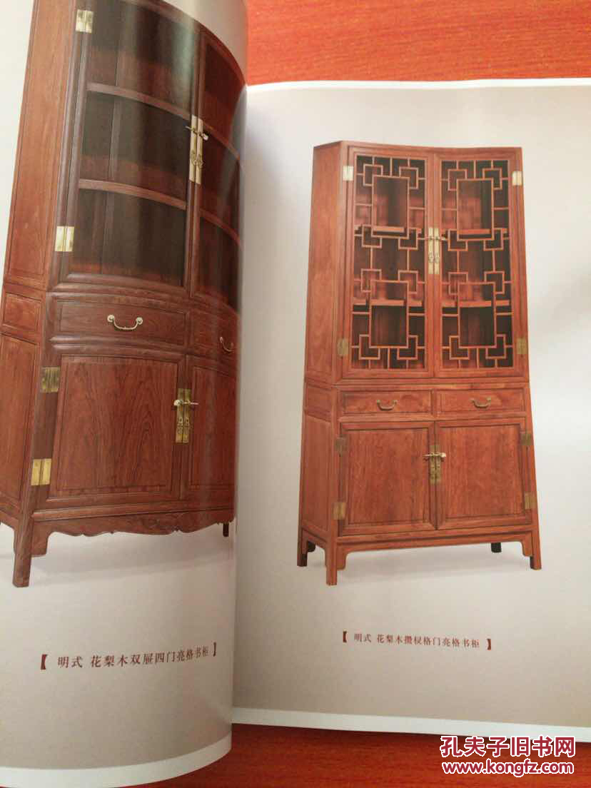 区氏臻品——红木家具图集