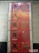 天津市火柴厂---百福图火花贴花【全100枚】