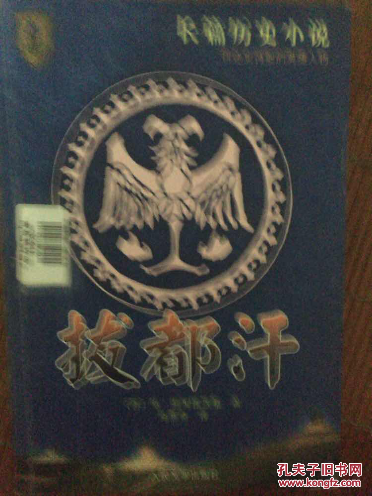 拔都汗