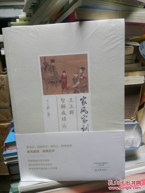 满什么家成语_成语故事图片(3)