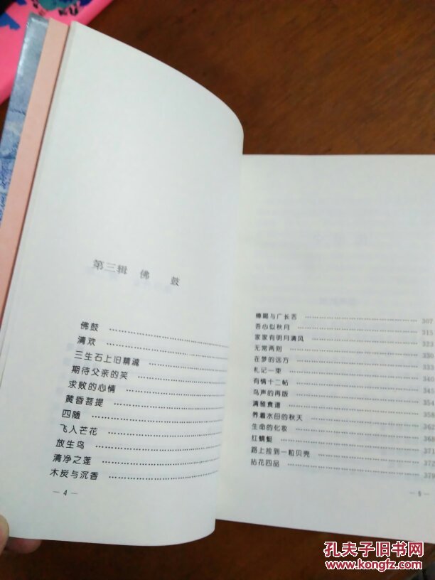 林清玄散文(品好)