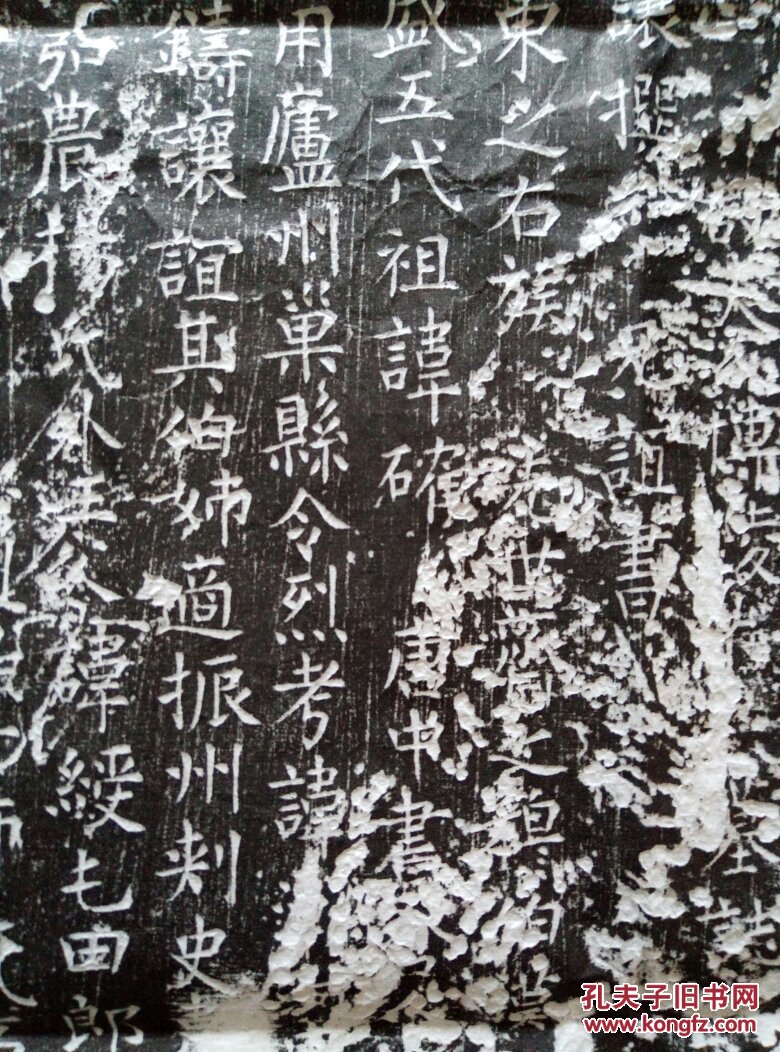 唐故韦君博陵崔氏墓志