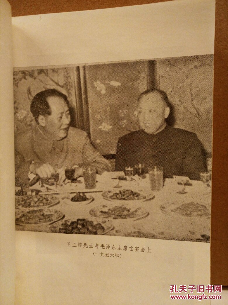 回忆卫立煌先生――带图――卫立煌历史资料