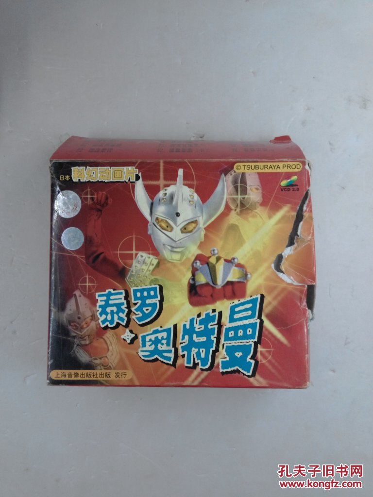 泰罗奥特曼 (19-36)5盒9vcd 红盒(外盒有撕裂 盘没问题)