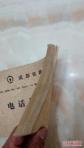 成都铁路局 电话号码簿_成都铁路局直属通信段