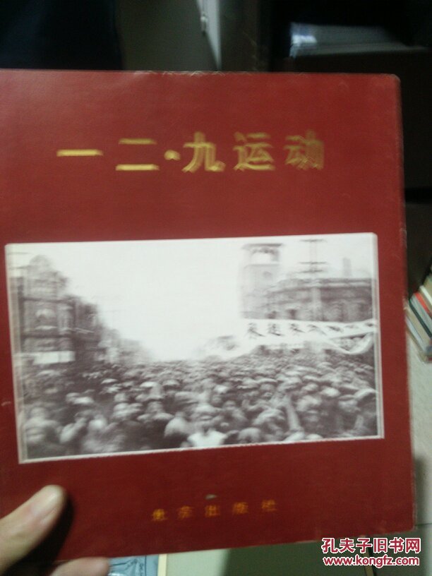孔夫子拍卖网 大众拍卖区 连环画 绘画版 > 拍品详情