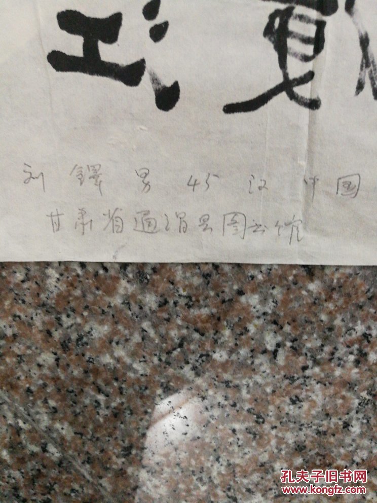 30年前名家书法刘铎参加海峡杯中华书法大赛作品