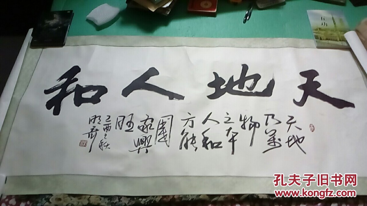 中国书协会员张明奇书法作品一副
