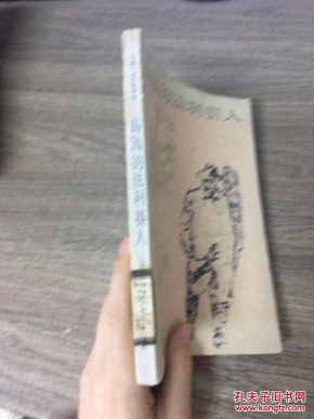 岛国的法利赛人_(英)约翰·高尔斯华绥(J.Gals