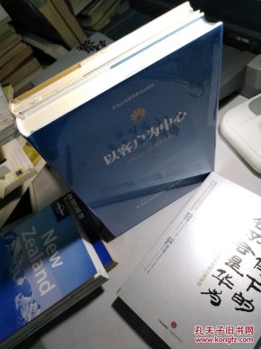 以客户为中心 以奋斗者为本(全新未开封2册书