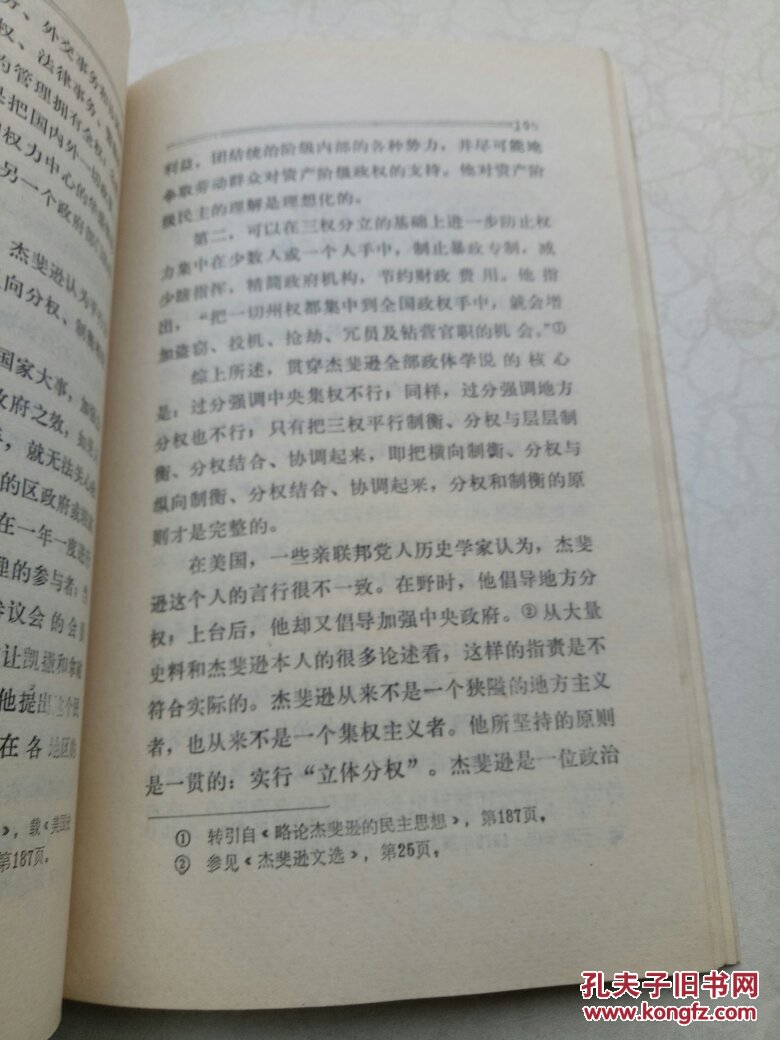 【图】走向未来丛书:以权力制约权力_四川人民