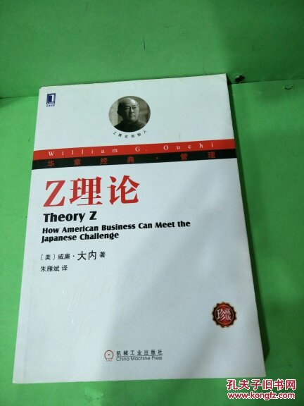 Z理论