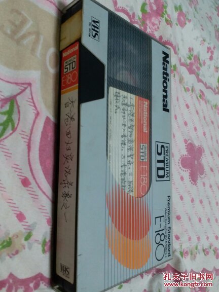 录像带 香港回归实况录像之一: 1 港督撤离港督