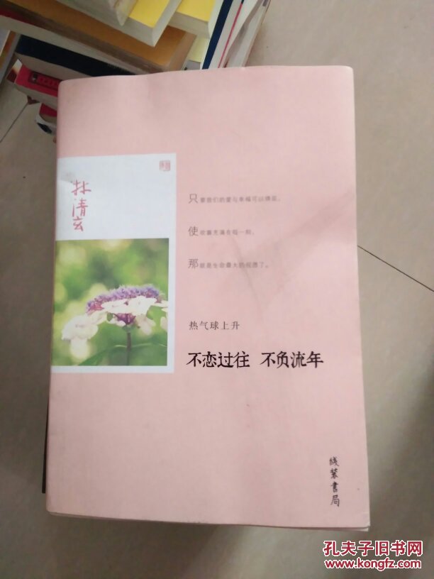 不恋过往不负流年