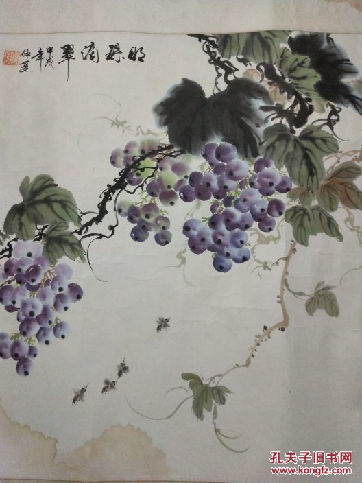 葡萄一幅//落款 野民 作品 拍品编号:30505576