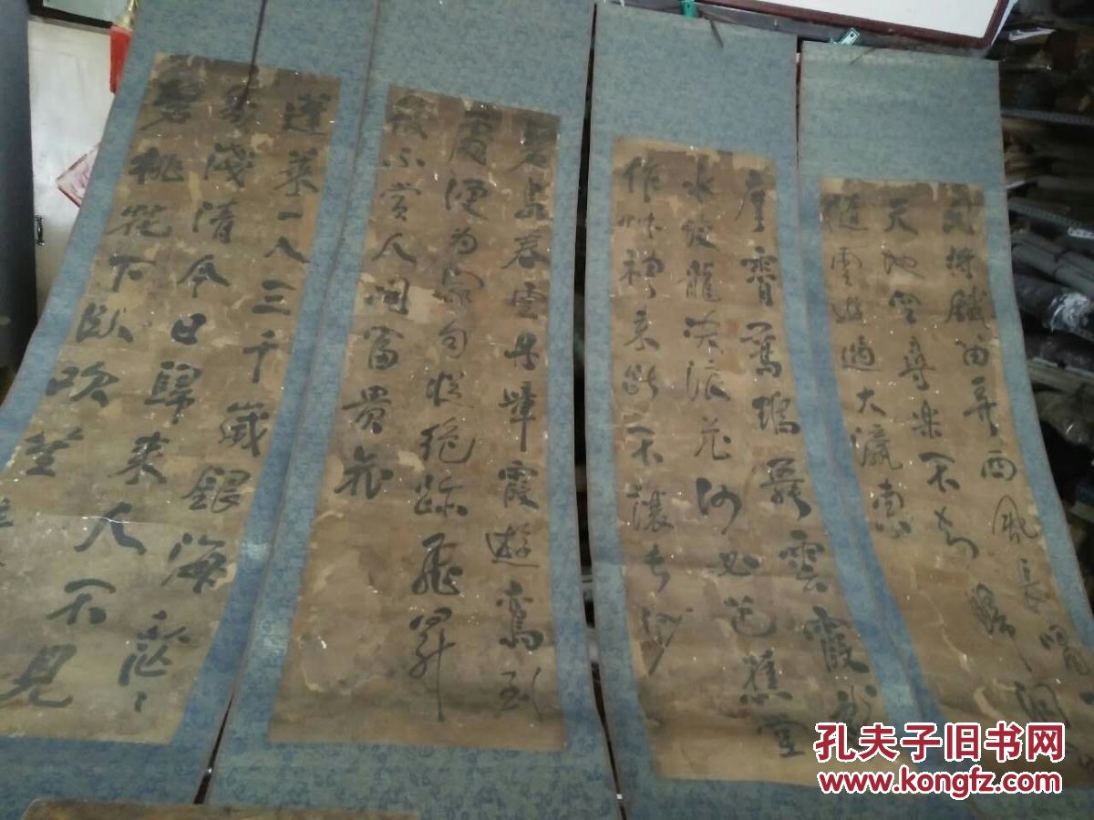 清代状元史大成书法四条屏