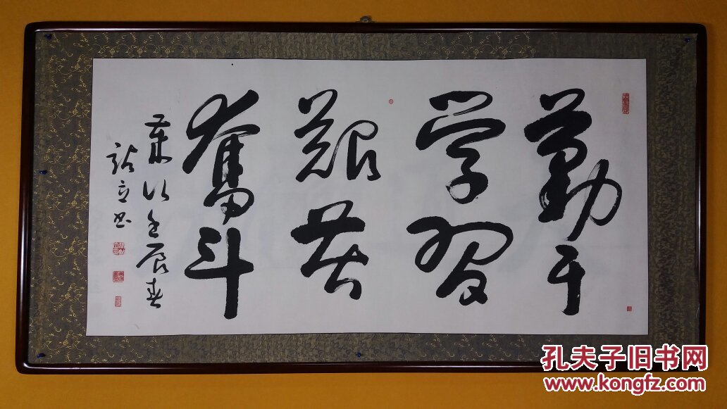 著名书法家张站立书法作品艰苦奋斗