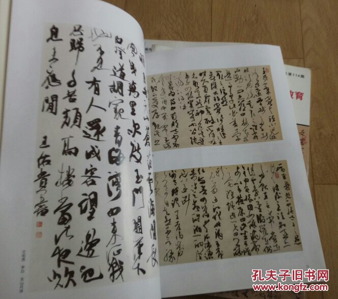 中国篆刻.书画教育.2016年总第113,114,115,117,118,119,122期.