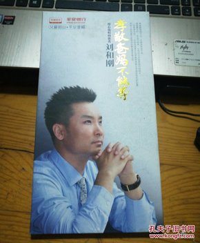 刘和刚妈妈曲谱_父亲曲谱简谱刘和刚(3)