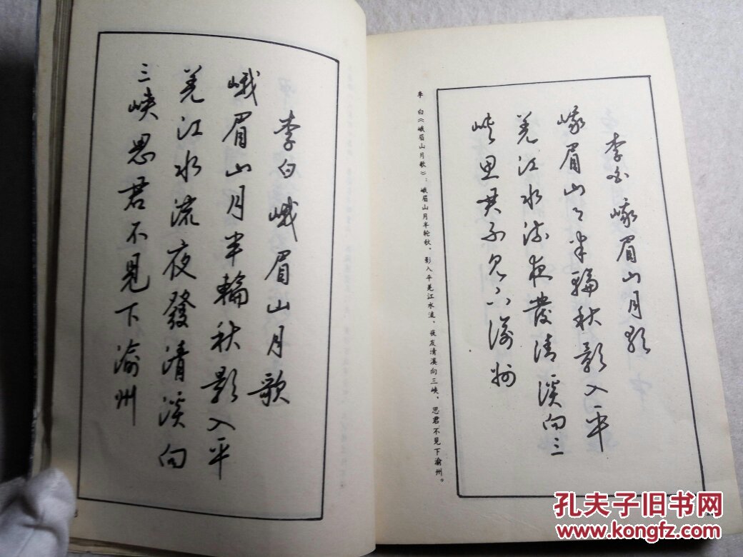 钢笔书法(梁锦英盛年楷行草力作)岭南美术出版社