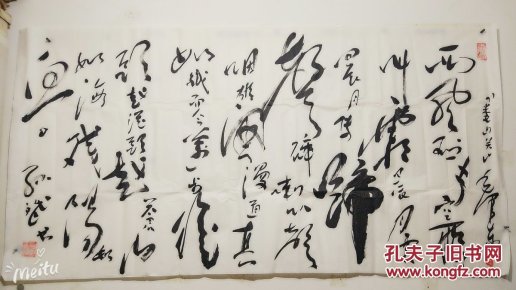 天津孙斌书法2