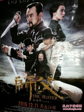 师父电影：一部让你笑到肚子疼的武侠大片