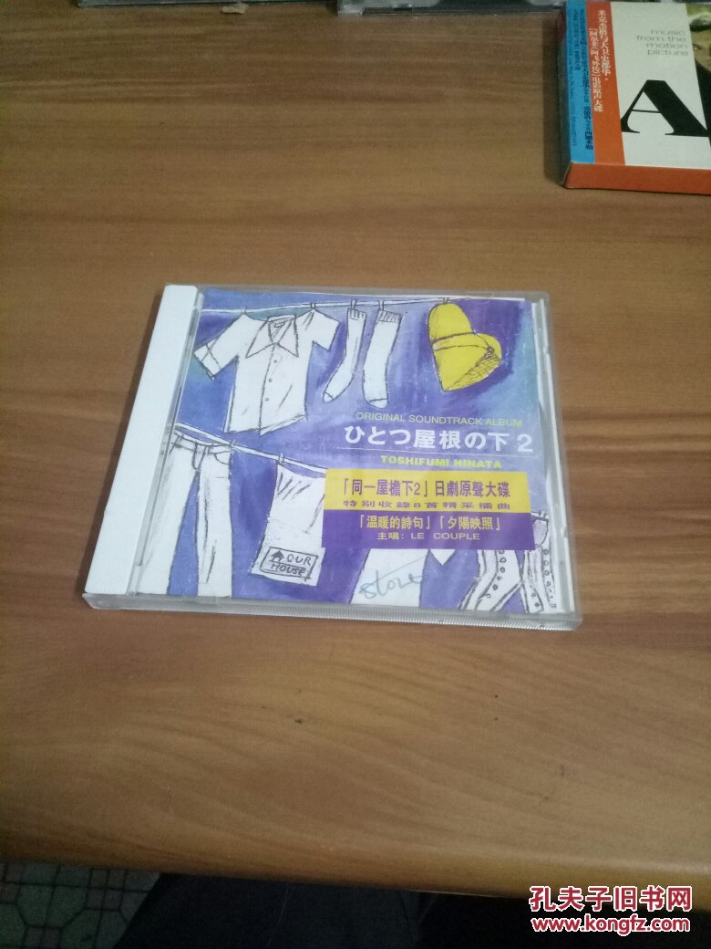 酒井法子 同一屋檐下2 日剧原声大碟 特别收录