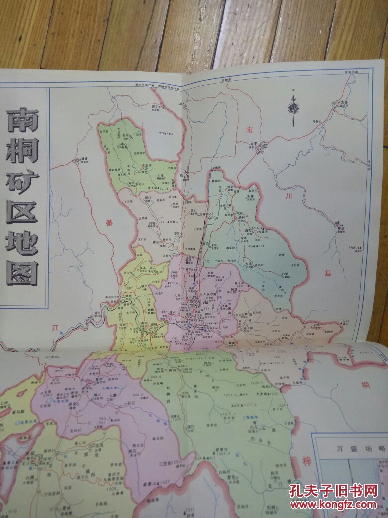 四川省重庆市南桐矿区地名录(附地图)图片