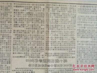 西安事变简谱(3)