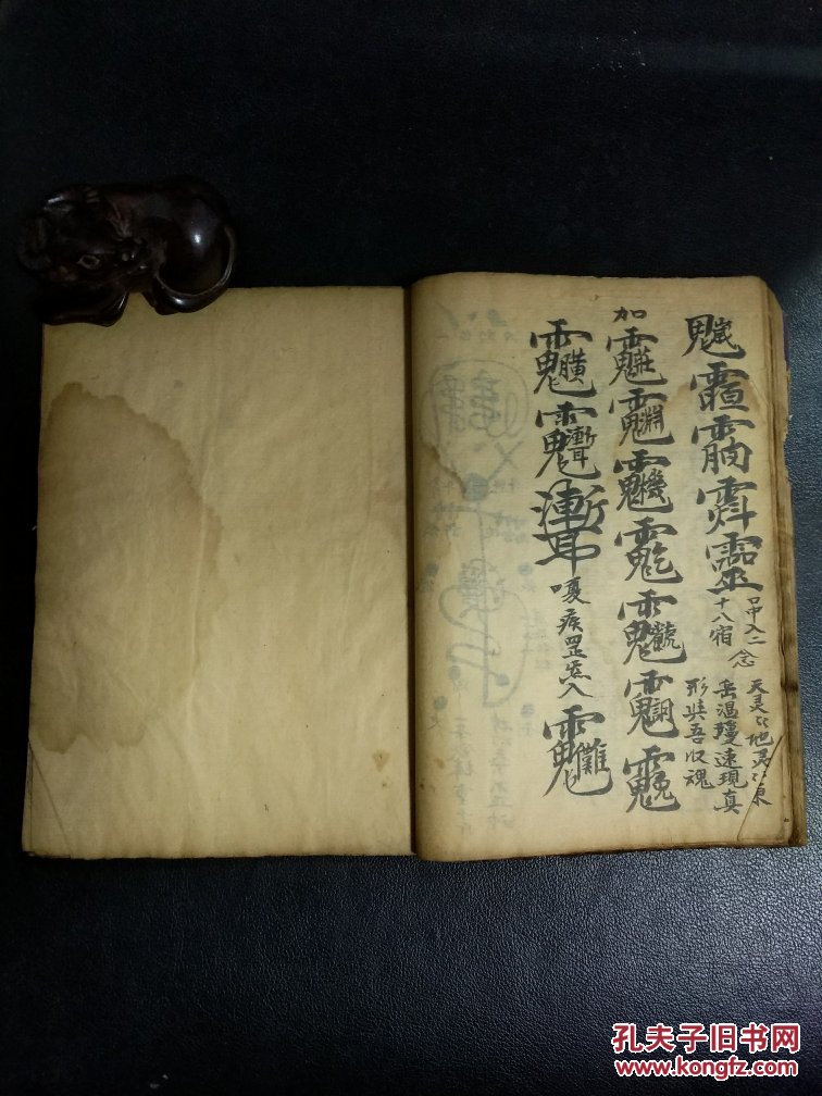 道教法本 B4879 嘉庆十四年 《雷霆救治收魂诸