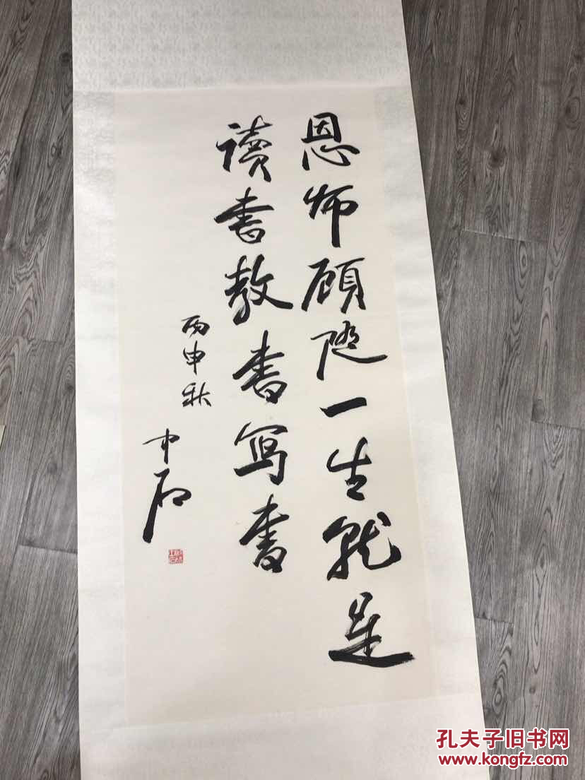欧阳中石 书法1