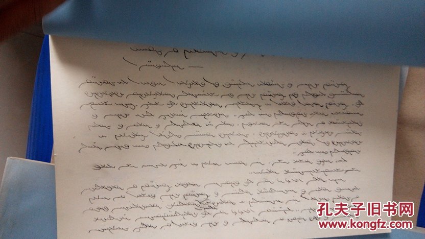 蒙古语文科学讨论会文件汇编-- 关于划分国内蒙古语方