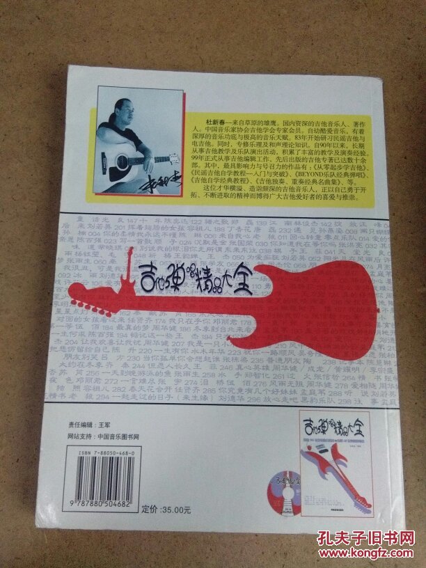 【图】吉他弹唱精品大全:精选128首抒情经典歌