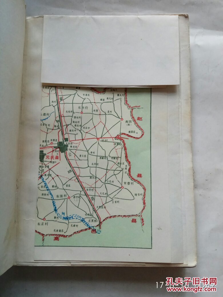 元氏县地名资料汇编 带地图