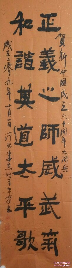 李惠1934字铁石河北望都人中国书画家协会常务理事中国书法研究会常务