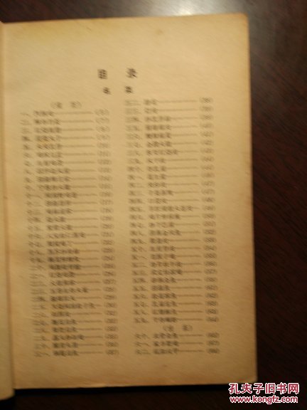 【图】中国名菜谱(第十一辑云南·贵州·广西