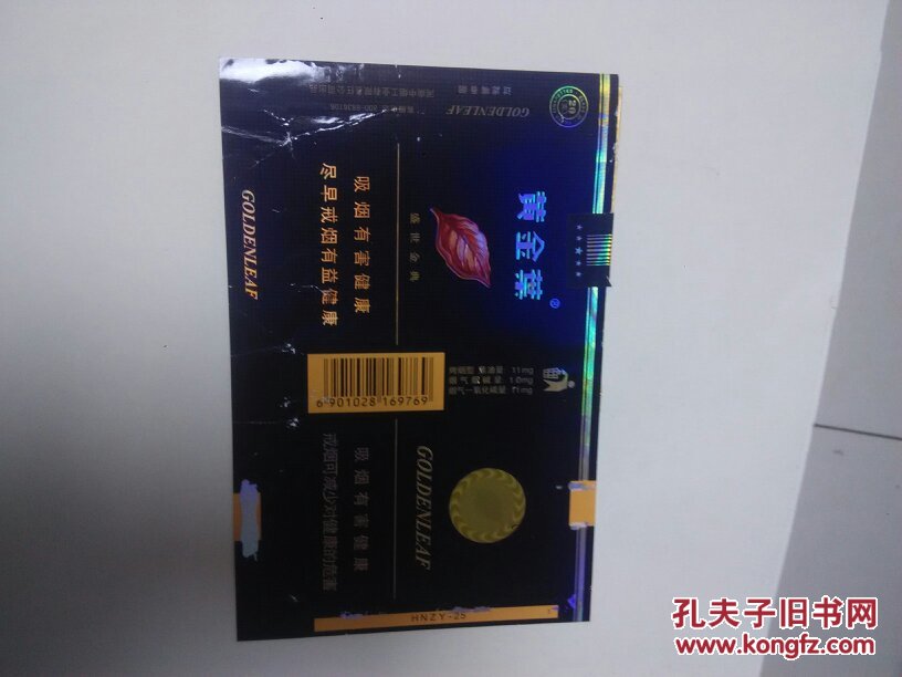 烟标卡标黄金叶盛世经典