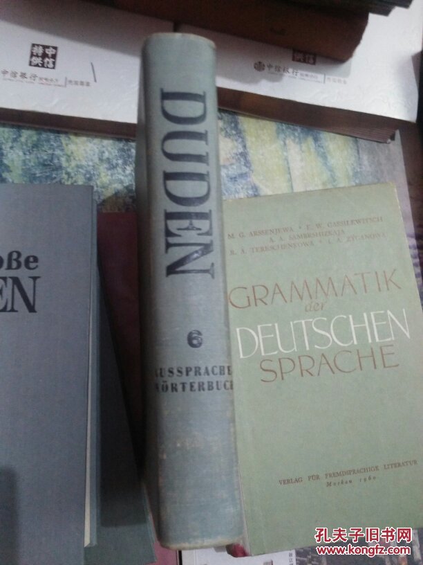 【图】杜登德语词典第6卷 (发音)Der Grosse D